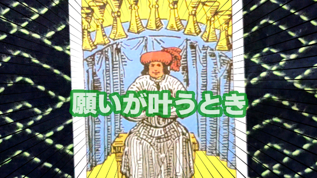 3月23日(日)のワンオラクル