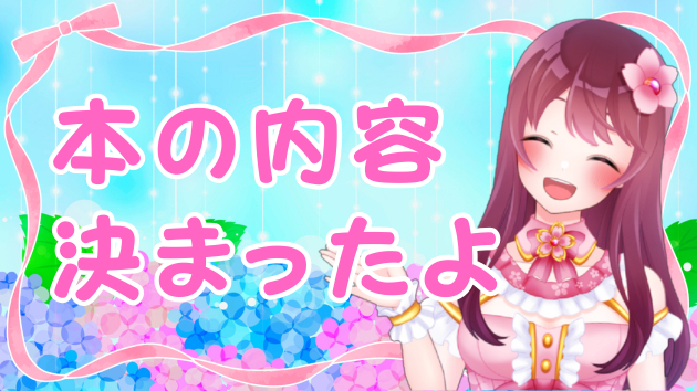 カバー画像