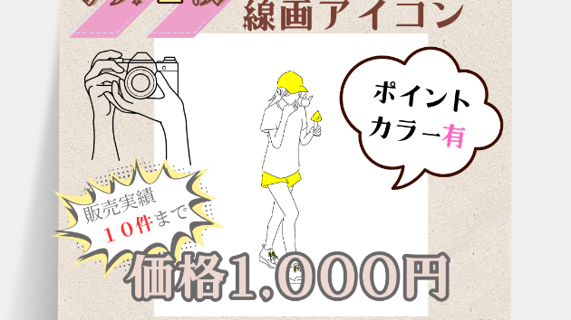 カバー画像