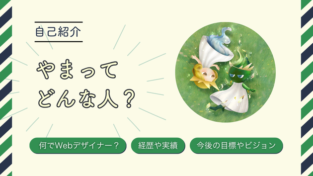 カバー画像