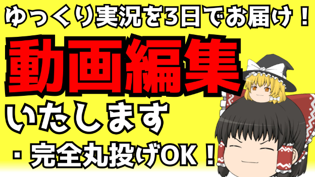 【初出品】編集代行サービスを出品しました！