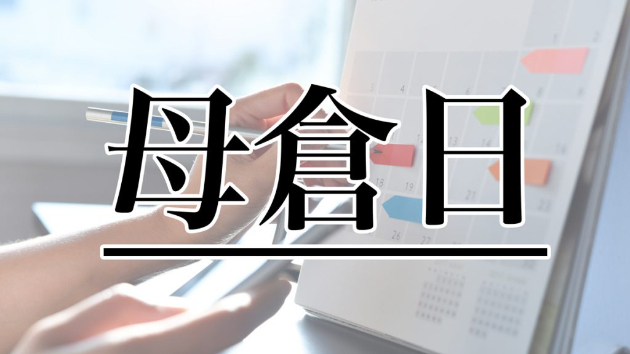 カバー画像