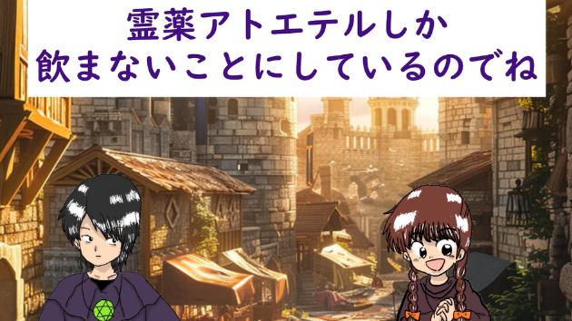 【解説系動画第２弾】魔術講座シリーズ制作中