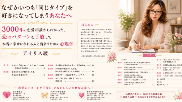 なぜかいつも自分を責めてしまう人へ