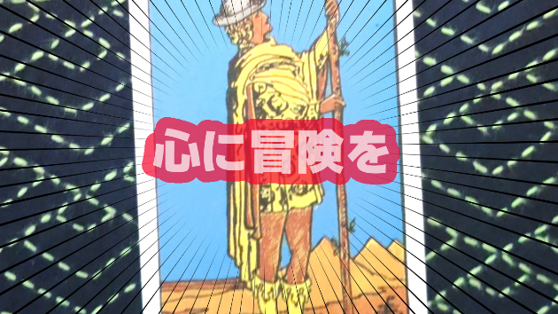 9月22日(日)のワンオラクル