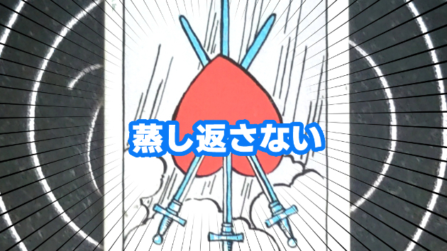 3月6日(金)のワンオラクル