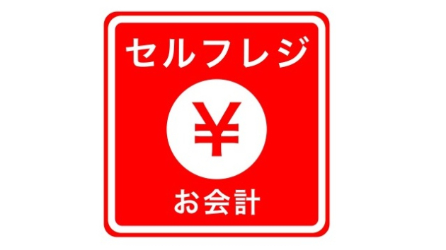 「800円」…私側はこちらで手打ちとしましょう。