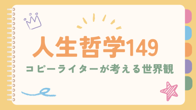 新しい日常を生んだ『マスクの価値』の探求