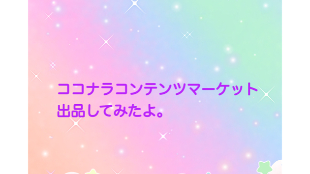 カバー画像