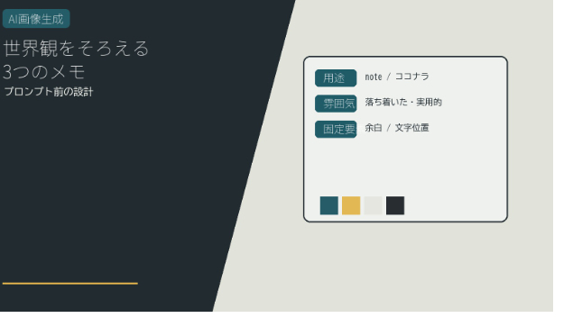 カバー画像