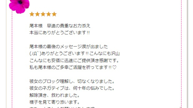 ●【お客様の声】尾本様の最後のメッセージ涙が出ました (ﾉД`)