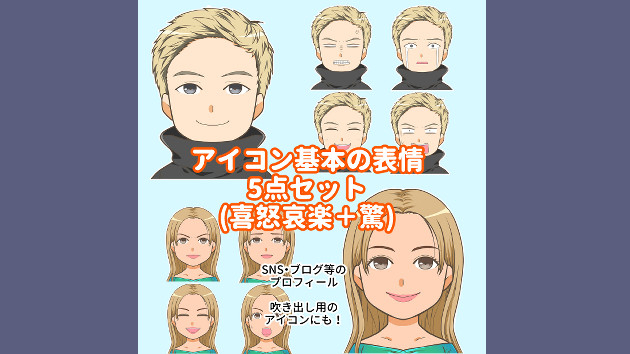 アイコン作成の実績紹介３