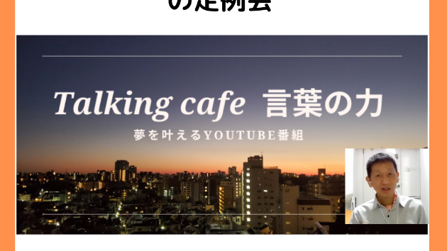 第15回「寄木の会」の定例会