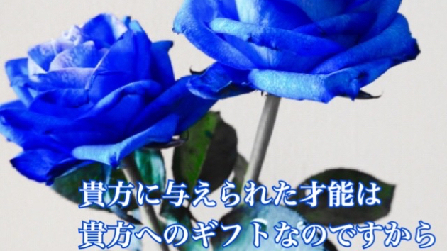 貴方の得意を生かしてみよう
