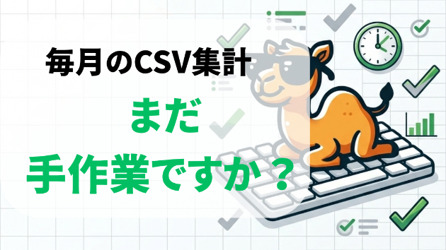 カバー画像