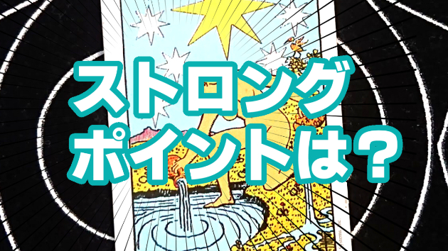 7月17日(月)のワンオラクル