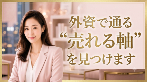 🚨外資転職！職歴がバラバラでも、外資では武器になります！