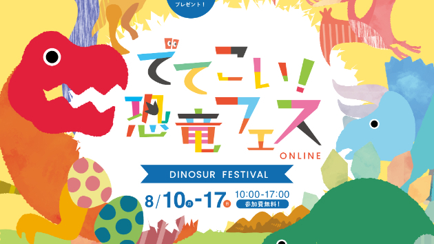 架空イベントのバナーデザイン