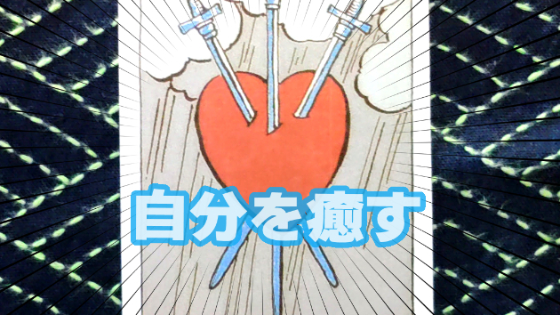 3月9日(日)のワンオラクル