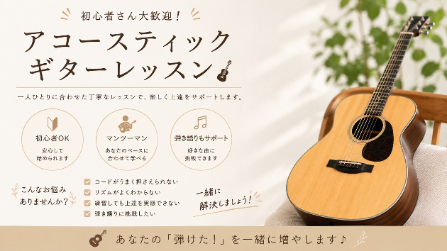 初心者向けオンラインギターレッスンを始めました！