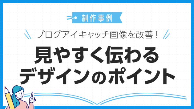 カバー画像