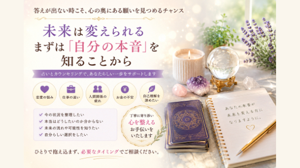 答えが出ない時こそ、自分の本音に気づくチャンス