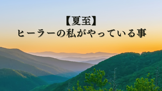 カバー画像