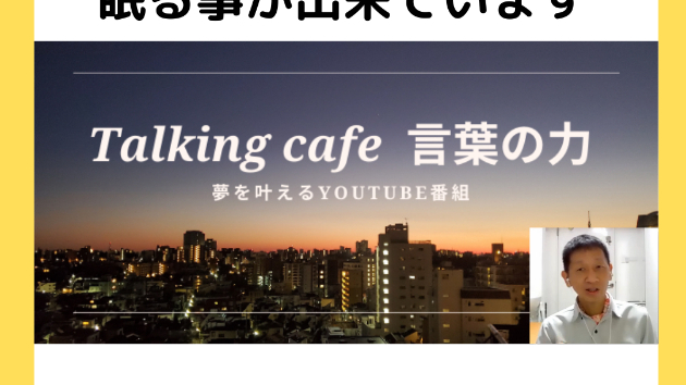 夜はとてもぐっすりと眠る事が出来ています