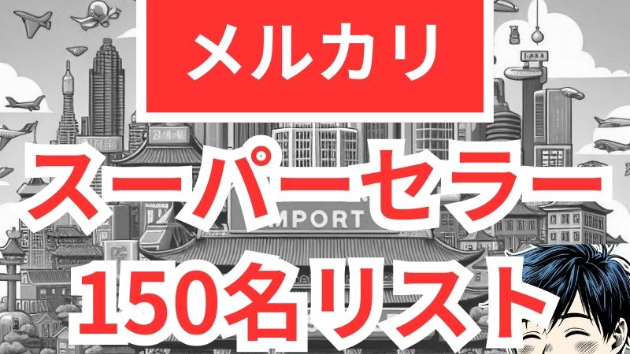 カバー画像