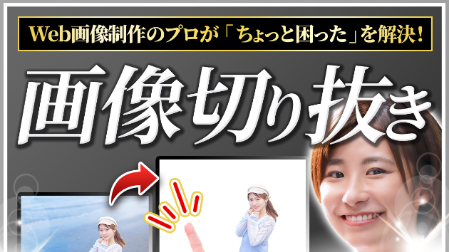 新サービス出品しました！