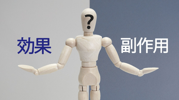 #362 「やめられなくなる？」「骨が弱く？」…ステロイド外用剤の副作用の真偽