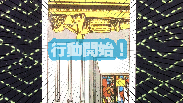 4月4日(木)のワンオラクル