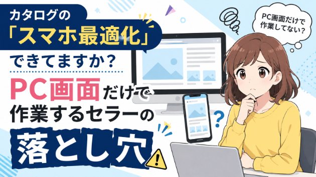 カバー画像