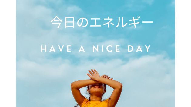 6月13日（日）【KIN186】