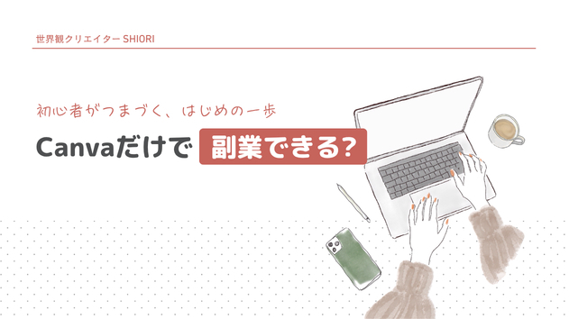 カバー画像
