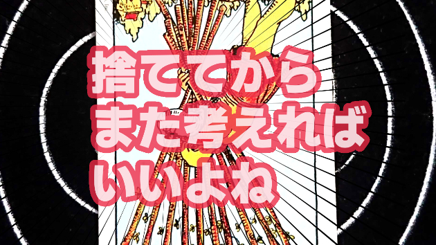 9月9日(土)のワンオラクル