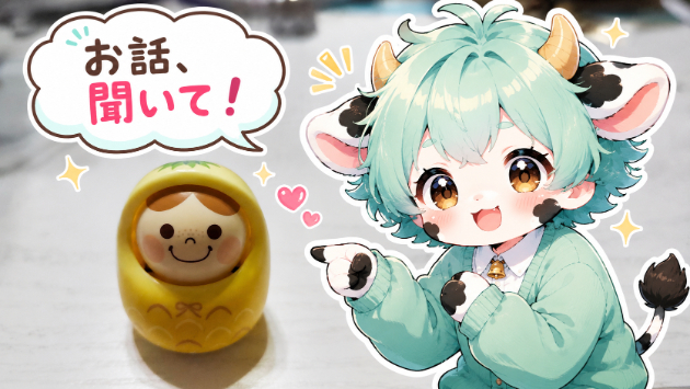 【ちょっとほっこり】話を聞いてくれるだけで元気になれた日