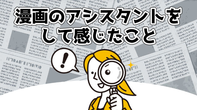 カバー画像