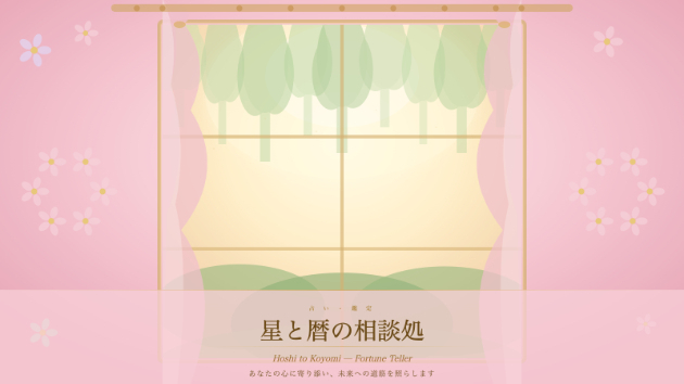 coconala占い師デビュー