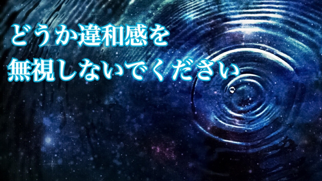 自分の心無視しないで