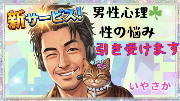 新サービスはじめました！