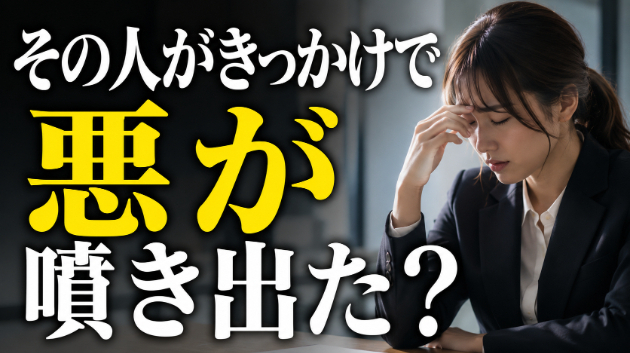 霊視鑑定・あなたを傷つけているのは、本当にその人ですか？　💗