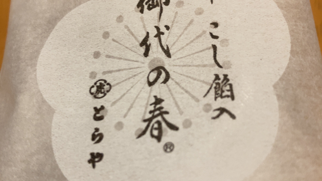 予告：サラリーマン社会の終焉