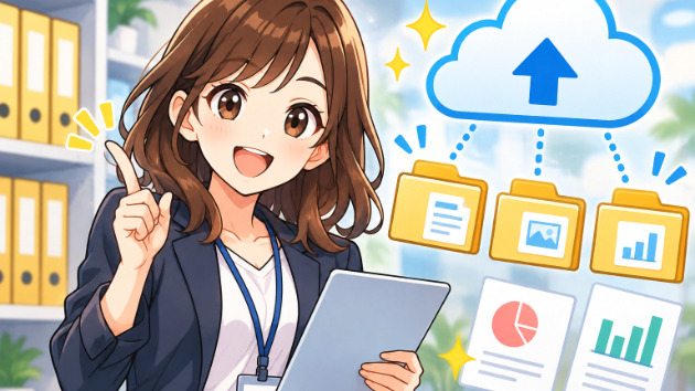 AIと社内情報管理ガイド：① 社内資料の保存場所を統一するには？