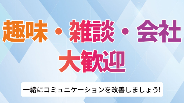 電話雑談サービスをはじめた理由