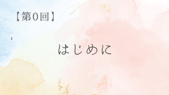 第0回｜スピリチュアル鑑定士・星乃という人間について