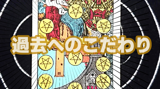 9月15日(金)のワンオラクル