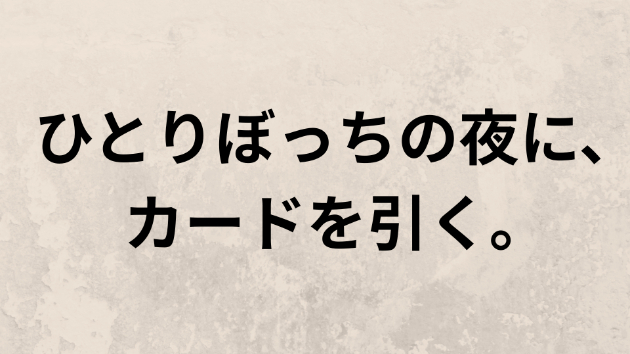 カバー画像