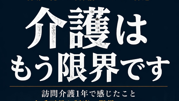 カバー画像