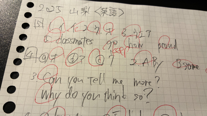 入試問題全国ツアー【英語】～山梨編～